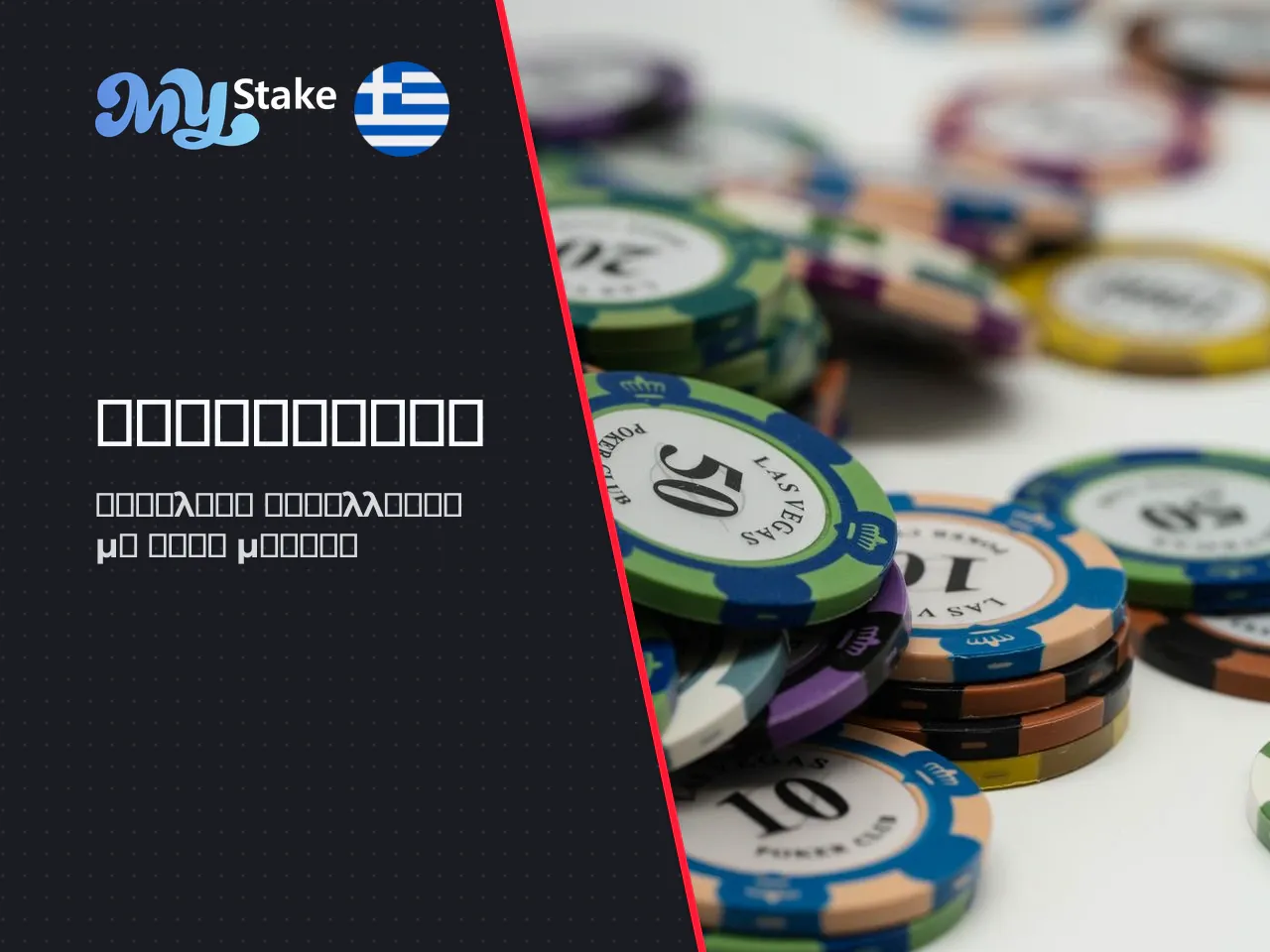 Κατάθεση χρημάτων επιλογές σε κρυπτονομίσματα και